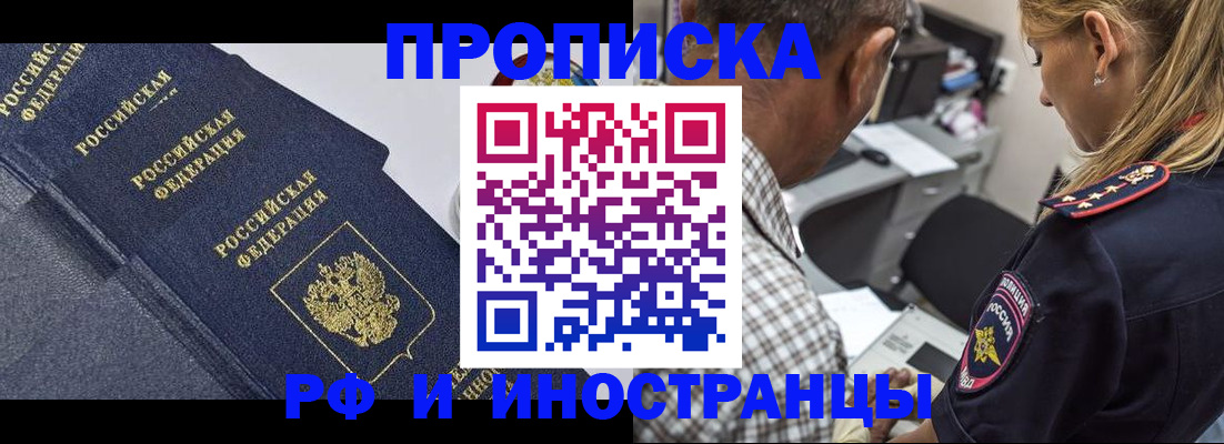 временная регистрация для всех в Ессентуках